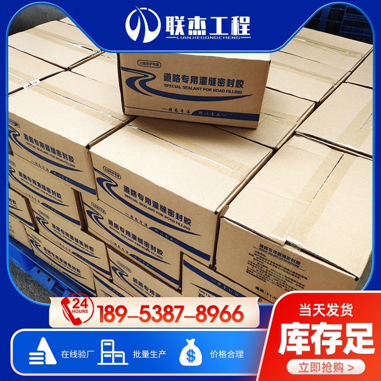 河南灌缝胶价格与山西咨询服务 跨省协作如何为道路养护降本增效