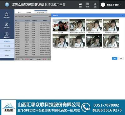汇思众联 山西货车GPS定位专业服务与全方位咨询指南
