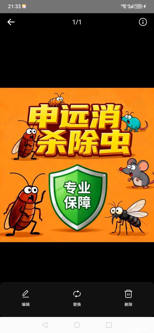 山西申远生物消杀 24小时上门服务，为健康环境筑牢防线