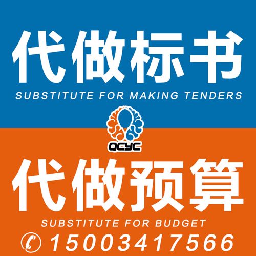 山西青成业工程造价咨询 阳泉代做投标书与预算的一站式专业服务